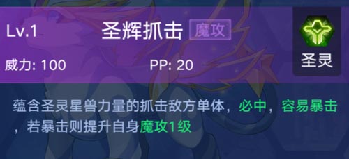 奥拉星手游圣灵星诺技能表 圣灵星诺怎么得