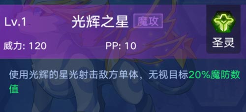 奥拉星手游圣灵星诺技能表 圣灵星诺怎么得