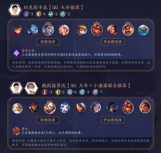 王者荣耀下棋