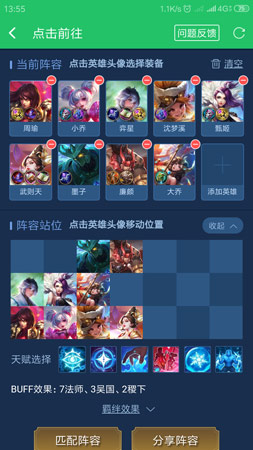 王者模拟战