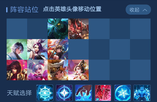 王者模拟战天赋