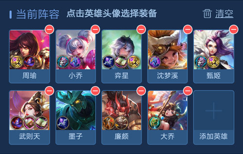 王者模拟战