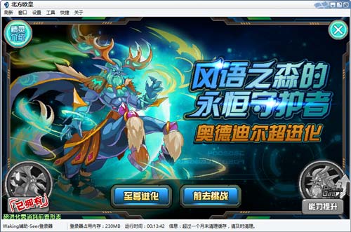赛尔号奥德迪斯在哪 怎么抓