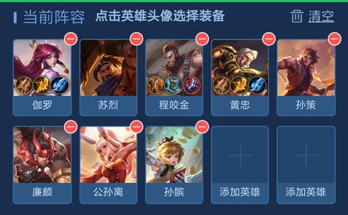 王者模拟战