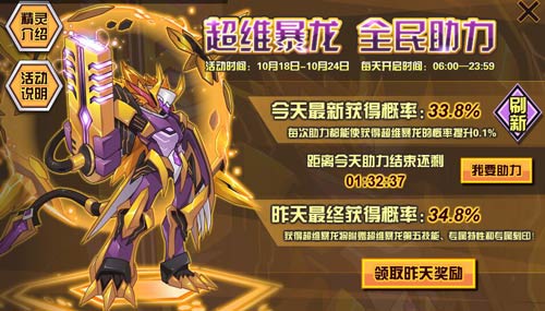 赛尔号超维暴龙在哪 怎么抓