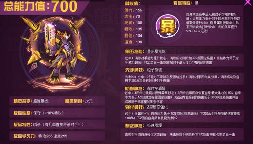 赛尔号超维暴龙在哪 怎么抓