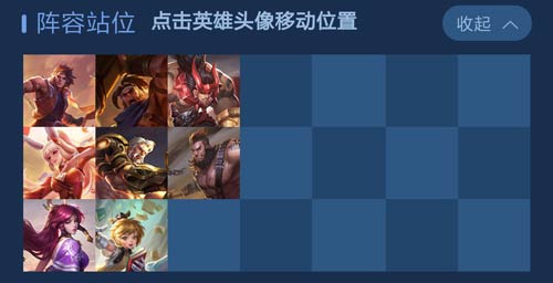 王者模拟战阵容