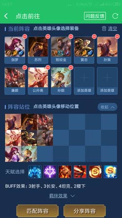 王者模拟战