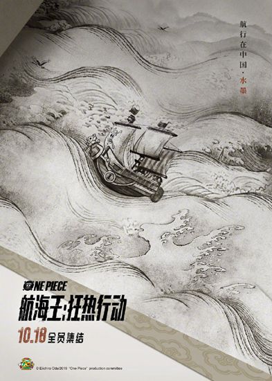 航海王:狂热行动