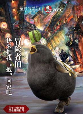 陆行鸟