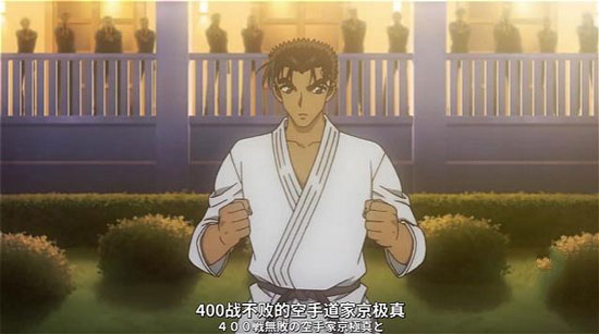 名侦探柯南绀青之拳