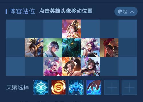 王者模拟战法师阵容