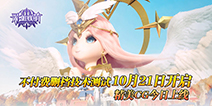 《彩虹联盟》携手横行萌世界，开启霸道新旅程