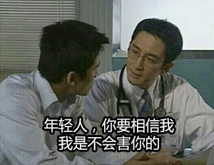 你要相信我