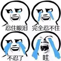 哭