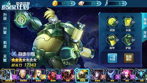 织女星计划