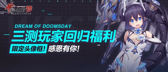浮生若梦食梦计划头像框