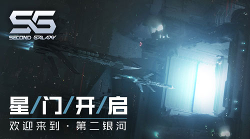 第二银河