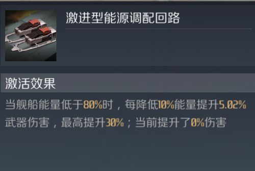 第二银河镰刀级舰船搭配