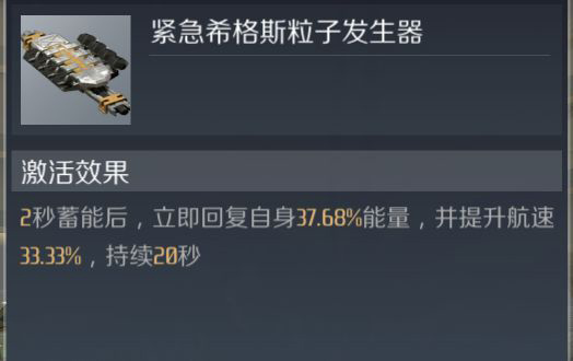 第二银河镰刀级舰船搭配
