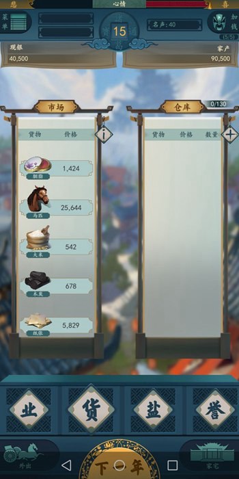 商业