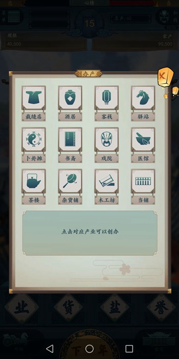 巨富