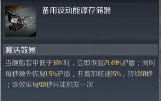 第二银河百夫长级舰船搭配