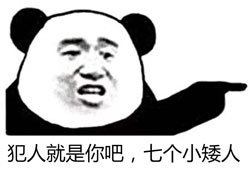 犯人