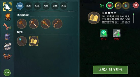 创造与魔法有了图鉴玩法 捕捉宠物更方便啦