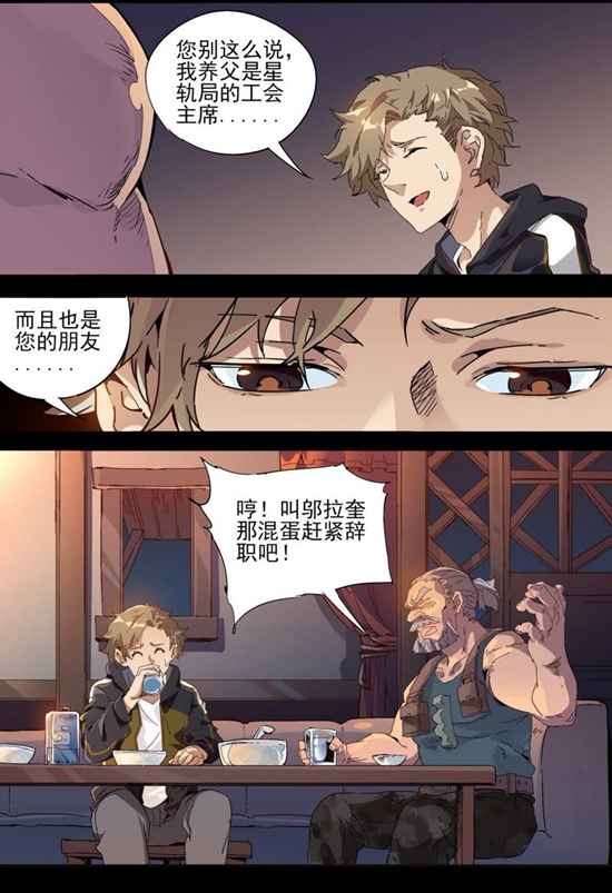 球球大作战星云旅团
