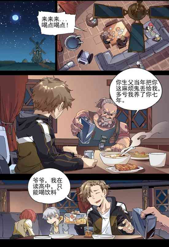 球球大作战星云旅团