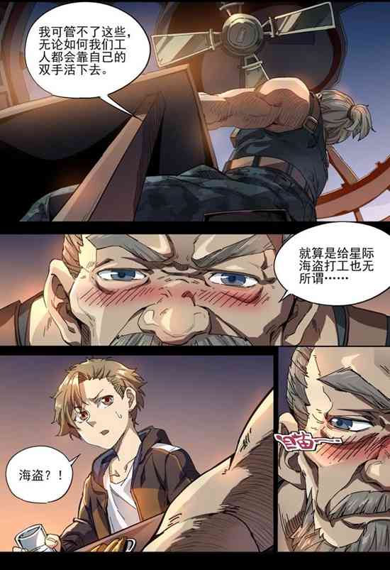 球球大作战漫画