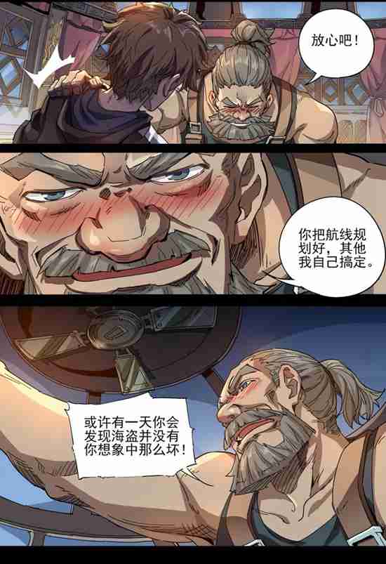 球球大作战星云旅团