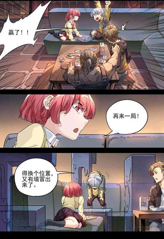 球球大作战漫画