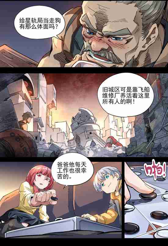 球球大作战星云旅团