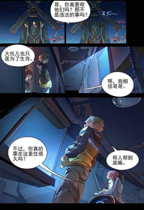球球大作战漫画