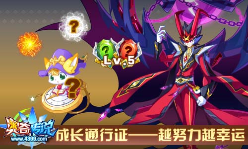 奥奇传说10.25更新 暗龙天启觉醒