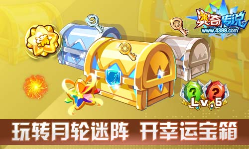 奥奇传说10.25更新 暗龙天启觉醒