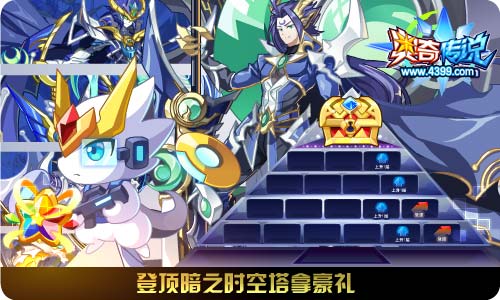 奥奇传说10.25更新 暗龙天启觉醒
