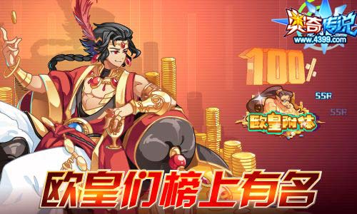奥奇传说10.25更新 暗龙天启觉醒
