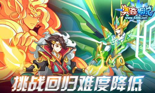奥奇传说10.25更新 暗龙天启觉醒