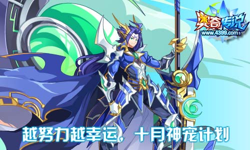 奥奇传说10.25更新 暗龙天启觉醒