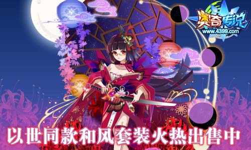 奥奇传说10.25更新 暗龙天启觉醒