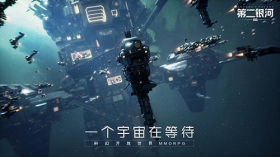 科幻开放世界手游《第二银河》10月23日公测开启