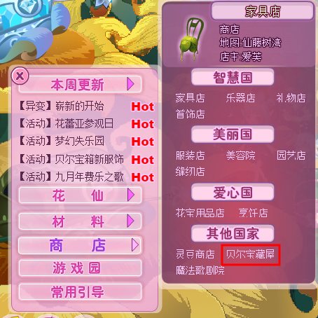 小花仙哪些任务可以永久获得衣服