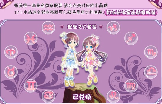 小花仙哪些任务可以永久获得衣服57