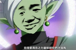 黑悟空