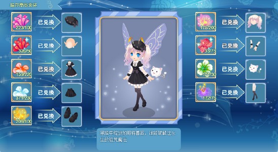 小花仙哪些任务可以永久获得衣服