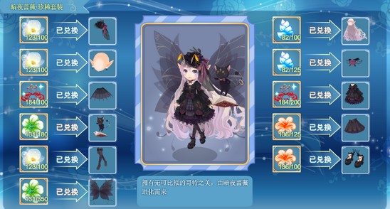 小花仙哪些任务可以永久获得衣服