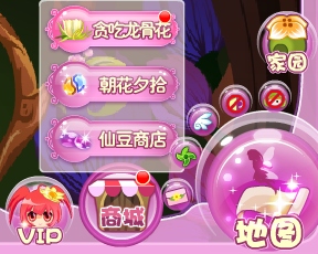 小花仙哪些任务可以永久获得衣服67